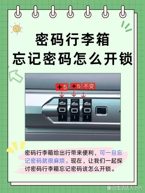 忘记保密柜密码和密保答案怎么办
