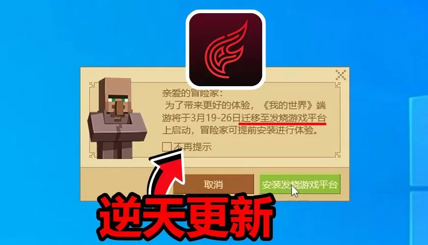 网易我的世界旧版本2020