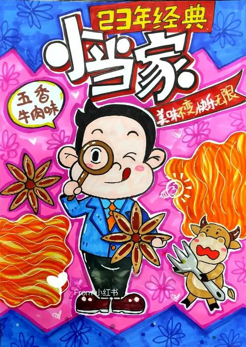 美食小当家2025下载