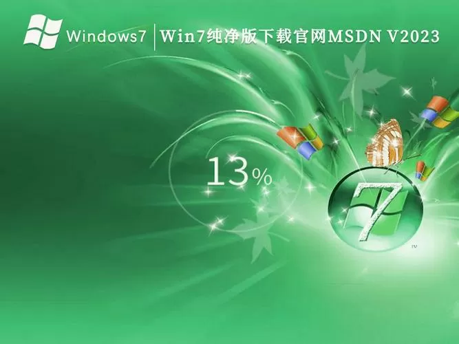 MSDN下载