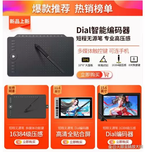 高漫1060pro数位板笔没反应怎么办