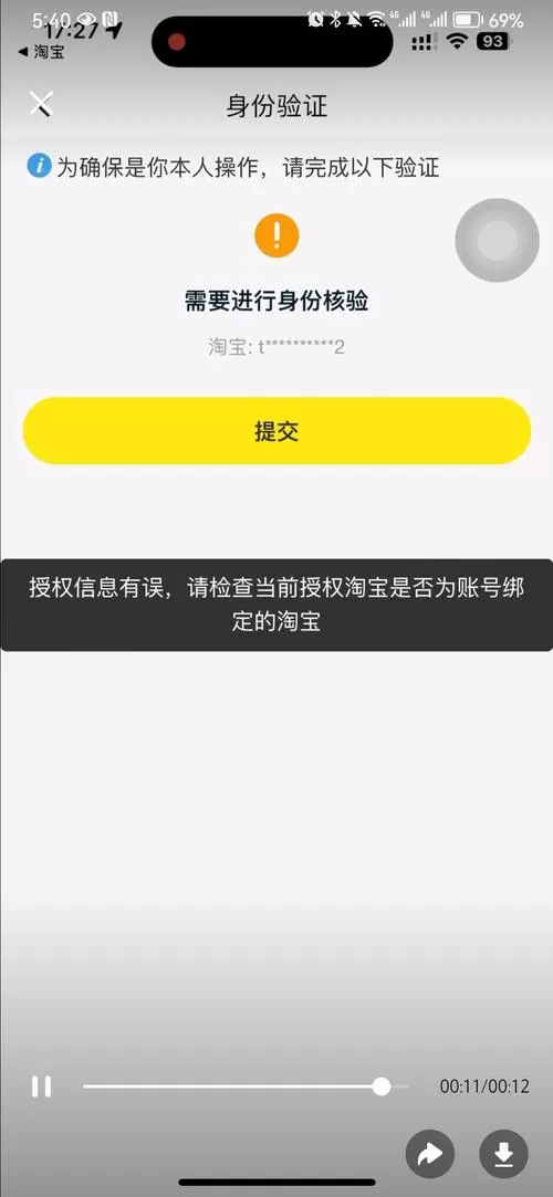 闲鱼换手机号了怎么登录
