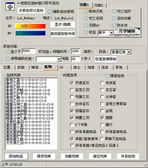 奇迹神挂辅助