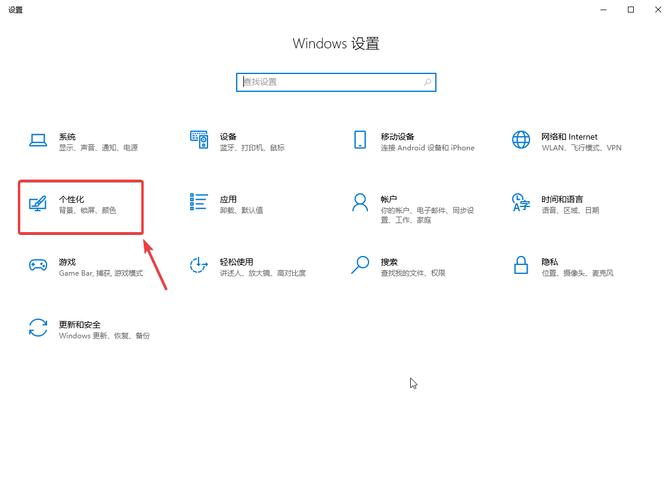 windows任务栏怎么设置