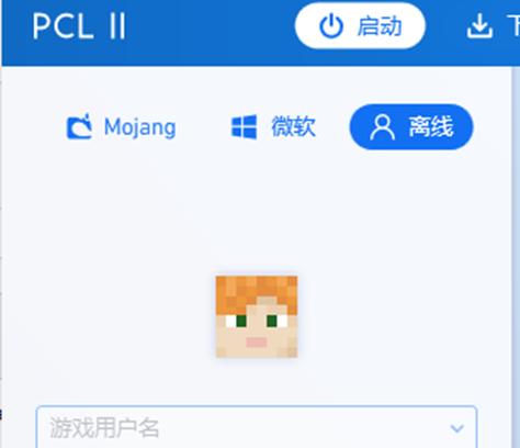 我的世界pcl启动器教程