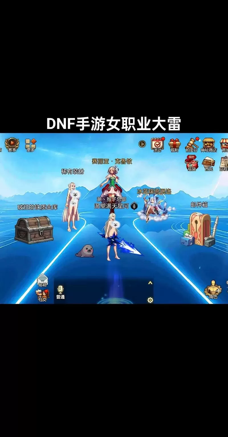dnf手游大雷补丁下载