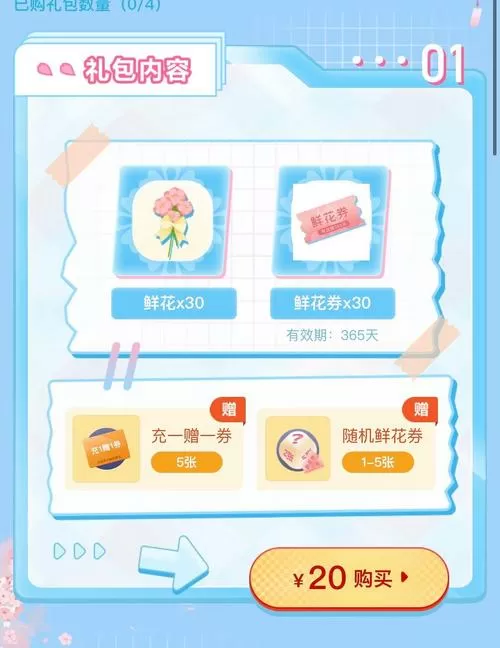 橙光兑换码