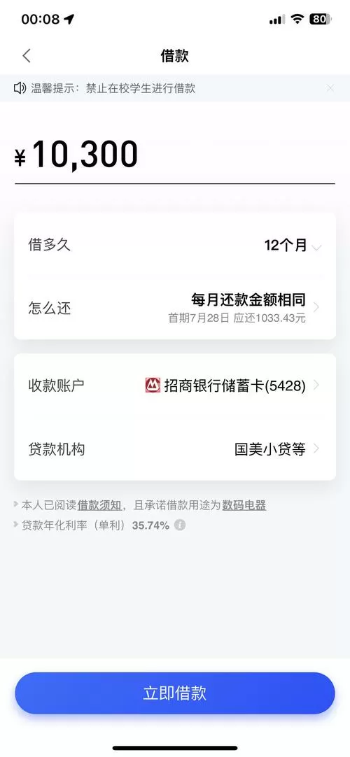 美易借钱出额度了稳吗