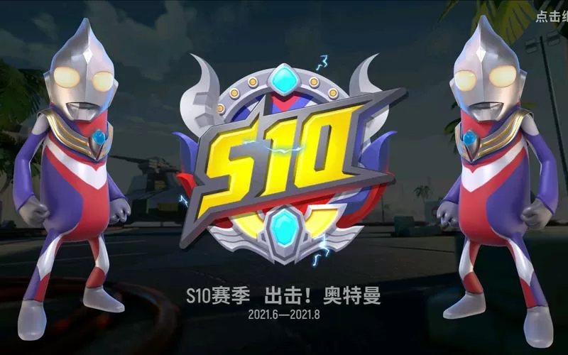 香肠派对奥特曼模式图标