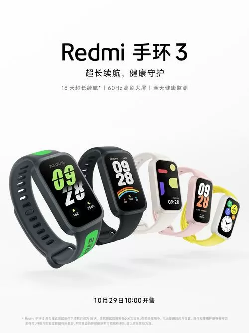 小米手环3黑屏休眠激活方法