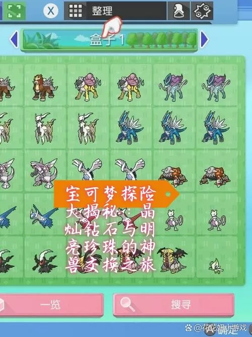 晶灿钻石进化对照表
