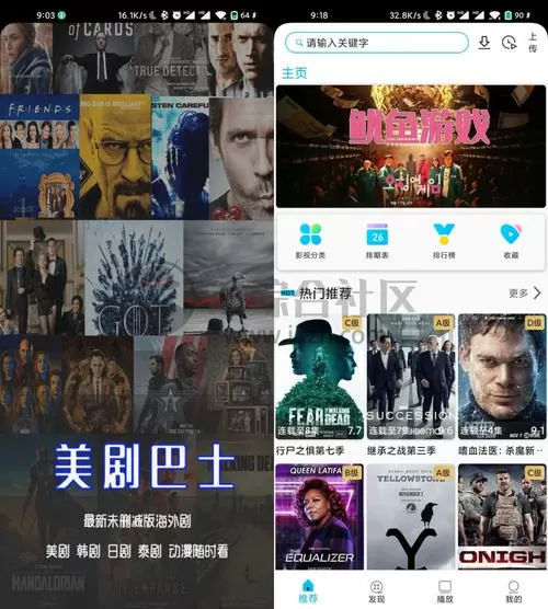 美剧巴士2025最新版