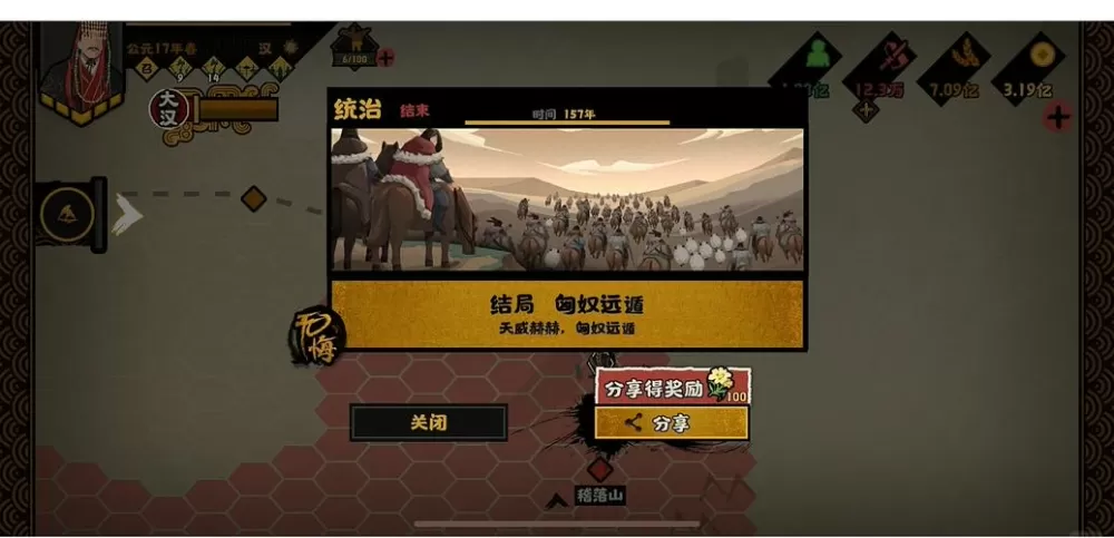 无悔华夏战役攻略