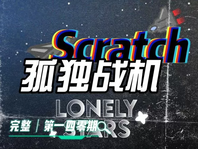 孤独战机官方版安装步骤
