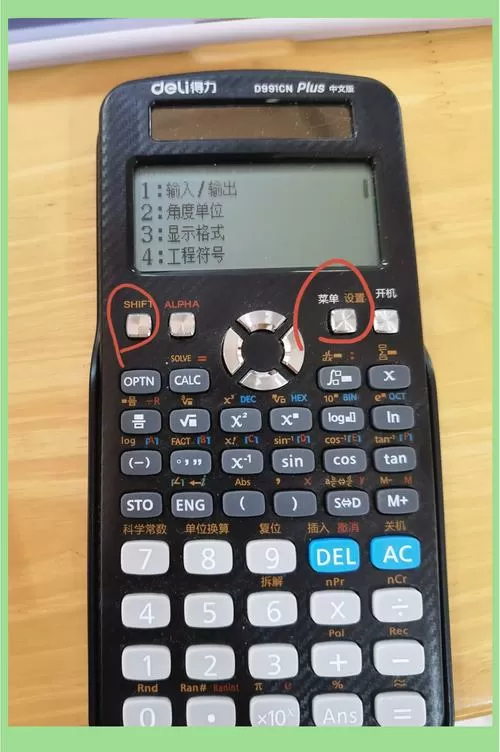 计算器切换小数和分数