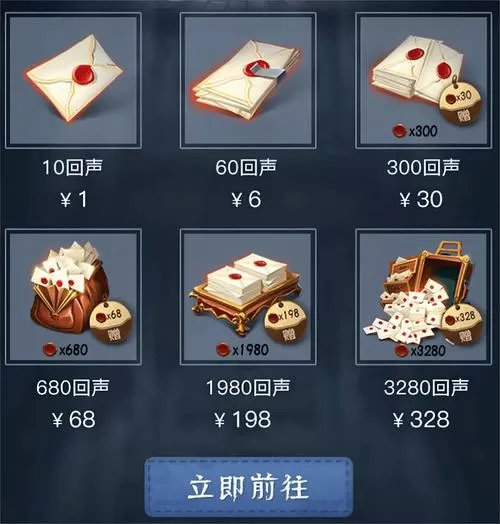 第五人格无限回声礼包游戏截图