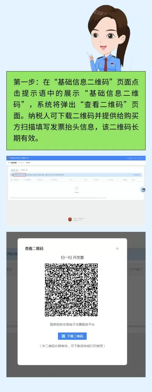 二维码电子发票怎么打印出来