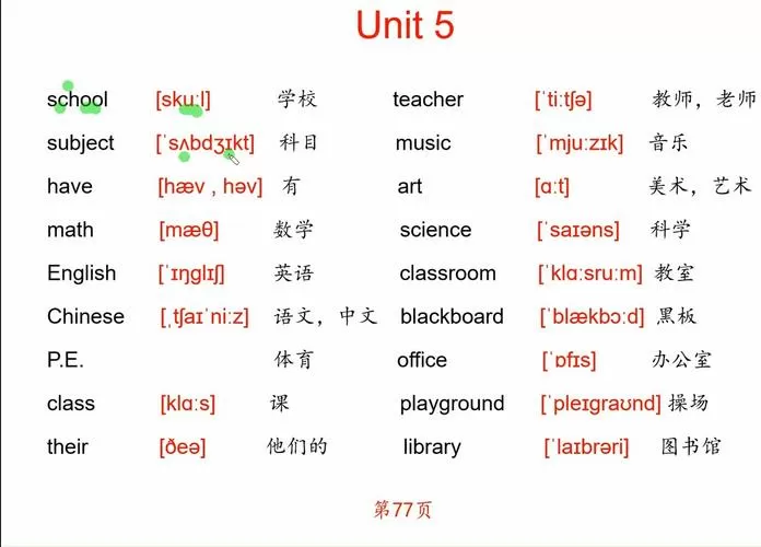 四年级上册第五单元英语单词
