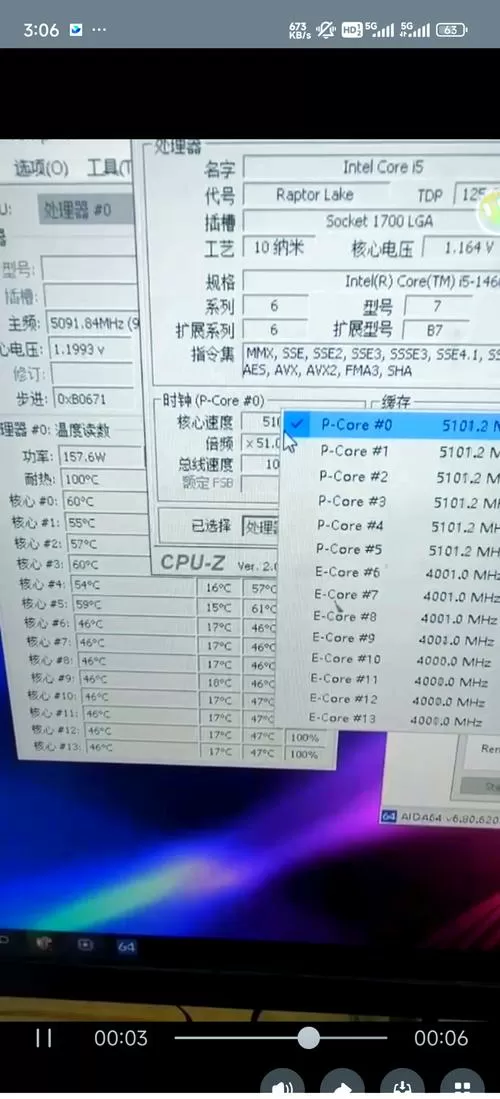 如何测试cpu是否正常