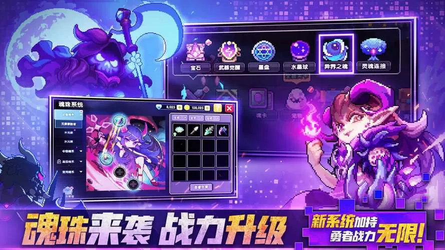 我的勇者内置作弊菜单无邪