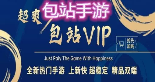 包站gm手游