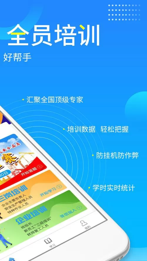 链工宝最新版本功能游戏截图
