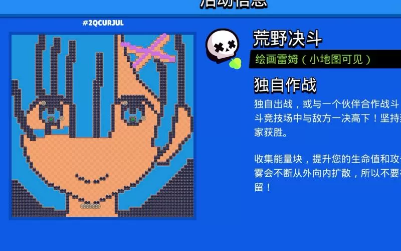 荒野乱斗如何编辑地图