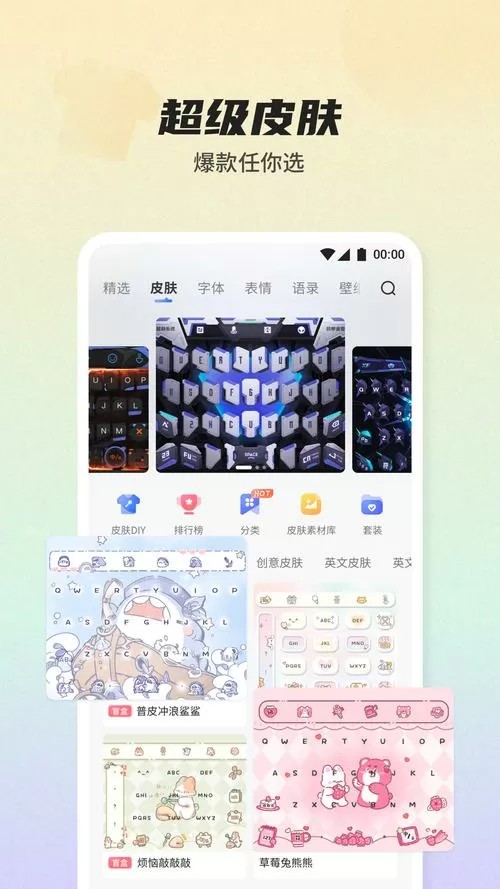 电脑怎么下载输入法和安装输入法