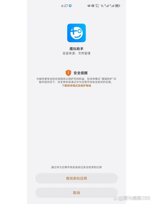 鸿蒙3.0关闭不了纯净模式