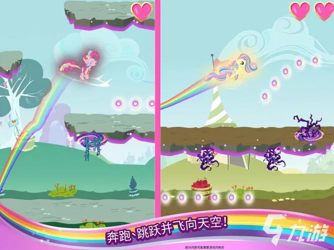 小马宝莉跑酷解锁版
