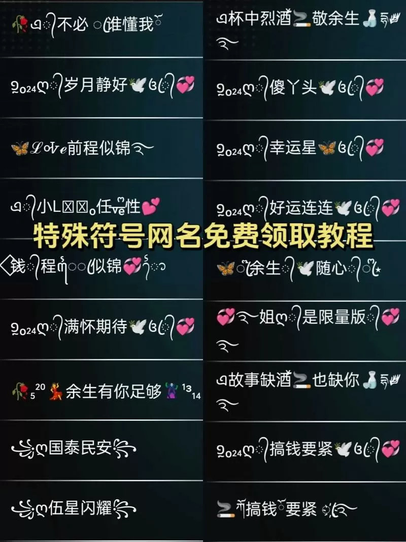 抖音名字怎么添加符号