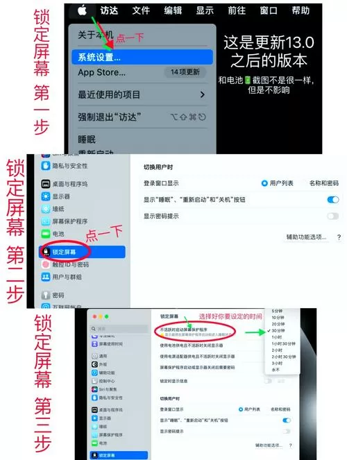 电脑怎么设置不休眠状态