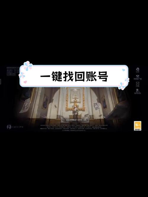 网易第五人格账号找回