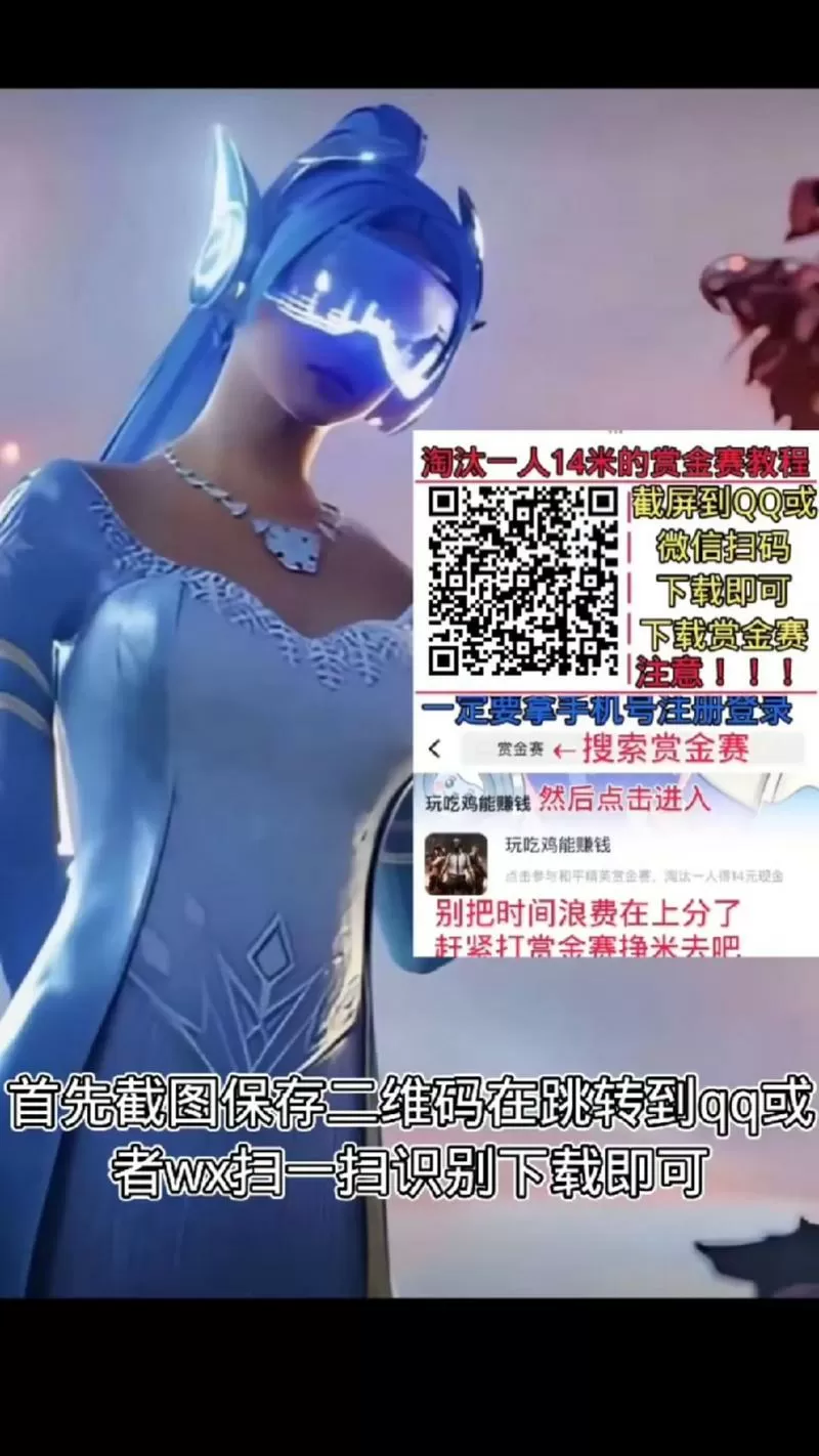 和平精英二维码付款在哪