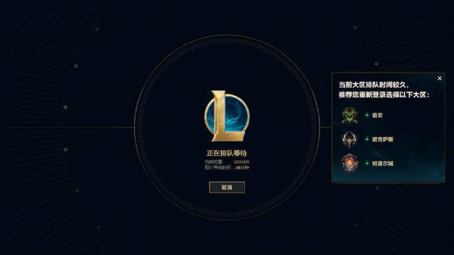 英雄联盟一直卡在排队中