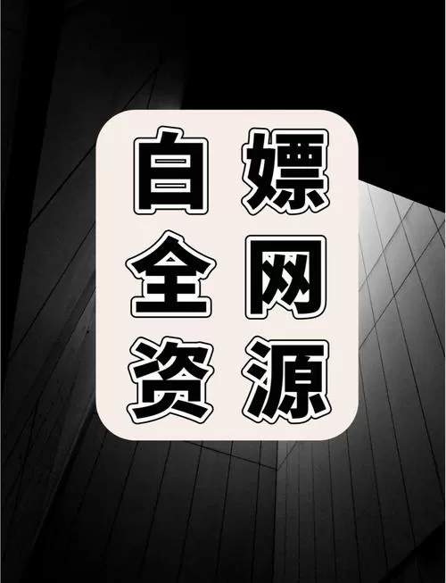 如何白嫖下载学科网付费资源