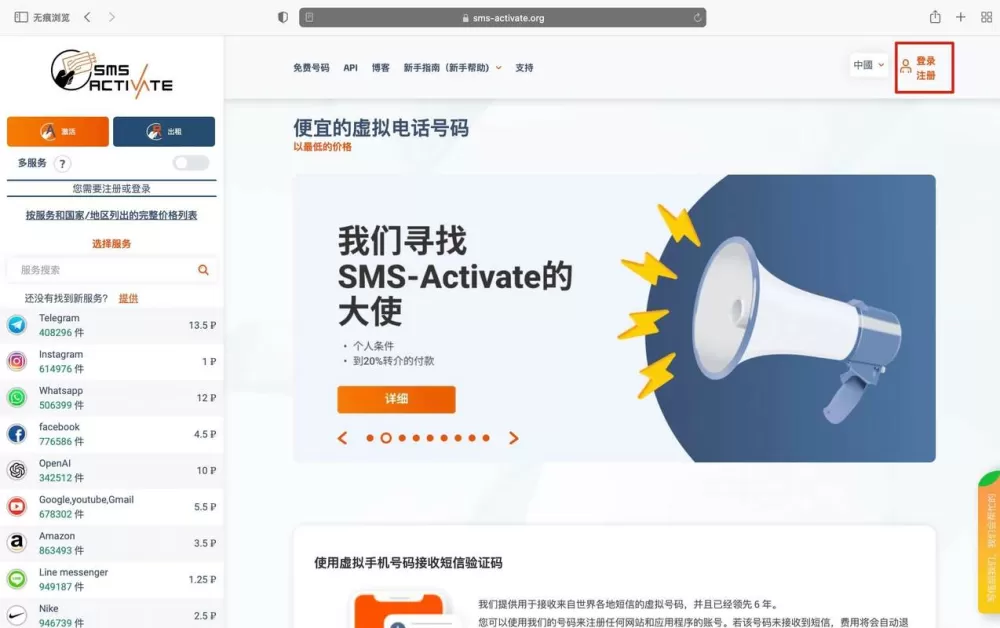 音速接码平台官网