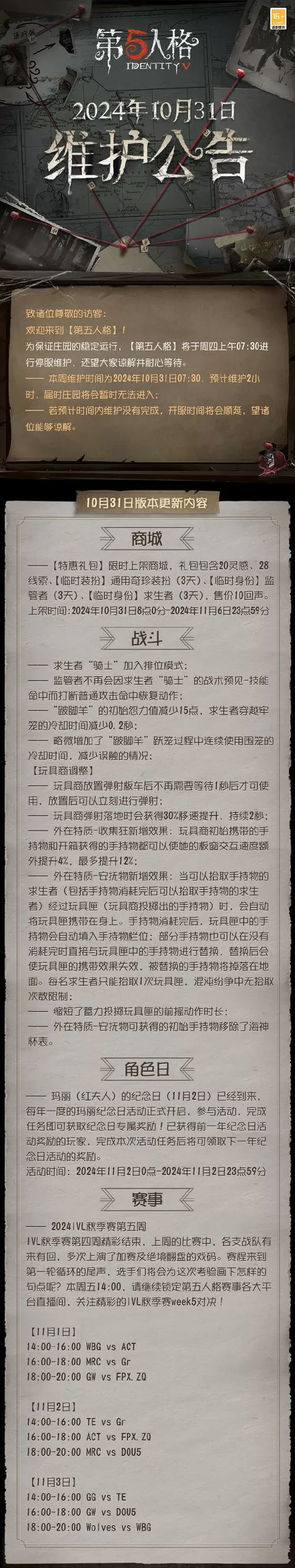 第五人格匹配时间太长怎么办
