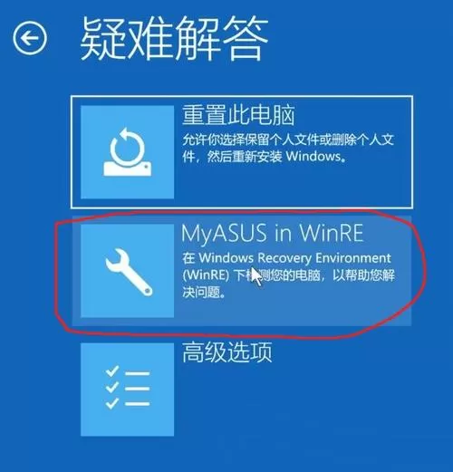 华硕笔记本忘记密码恢复出厂设置截图