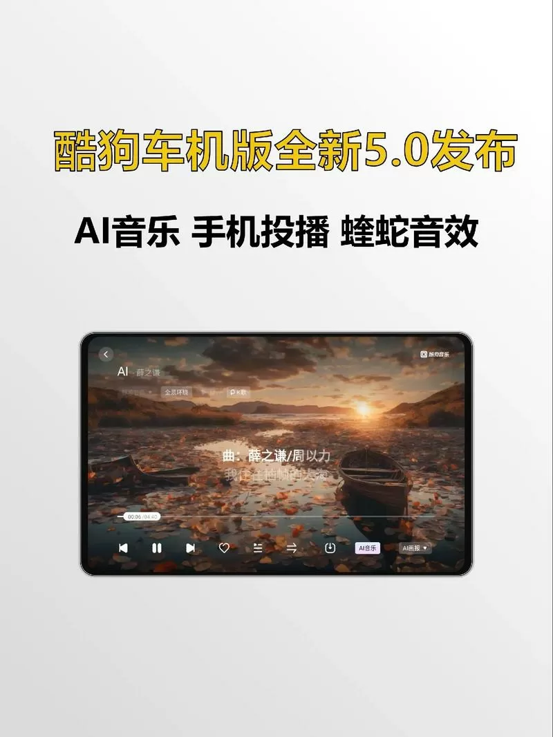酷狗音乐车机版1.1.0
