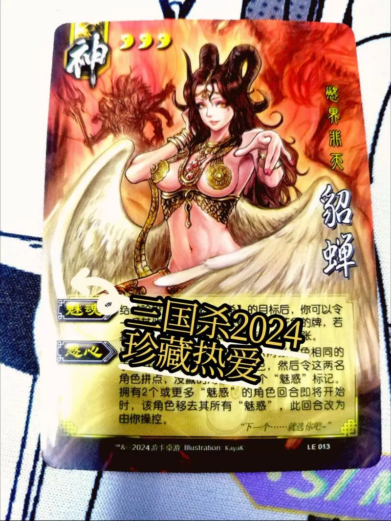三国杀未和谐原画