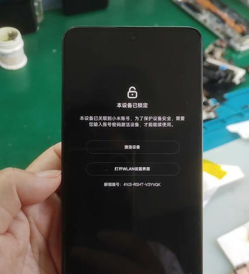 小米平板强制解除密码
