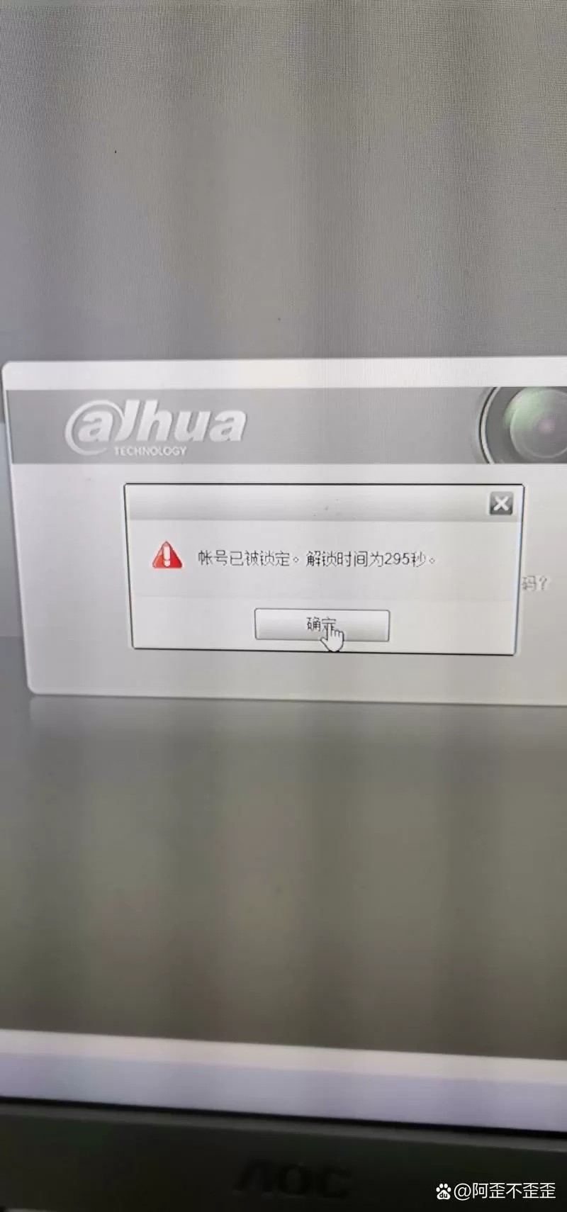 大华摄像机重置密码