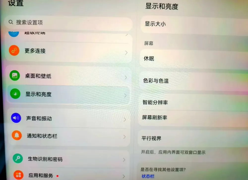 华为方向键哪里设置