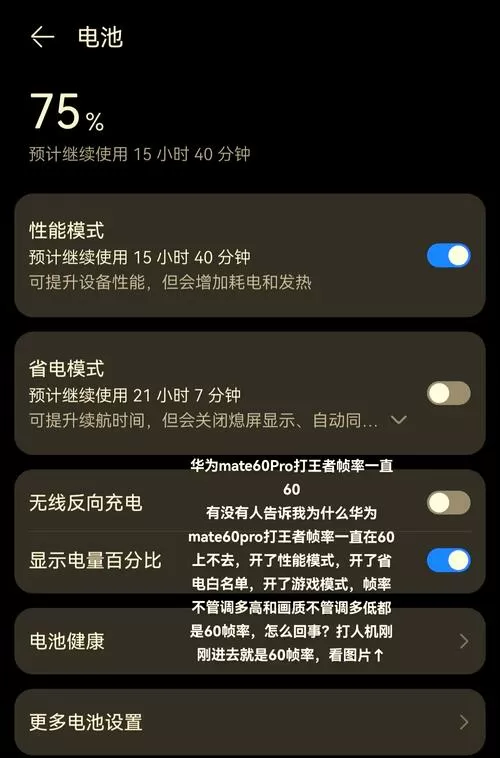 手机帧率实时显示