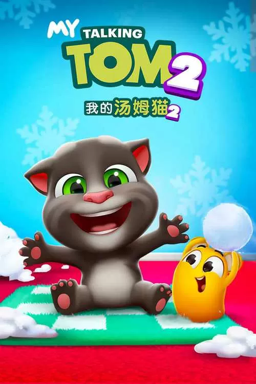 my talking tom 2 com outfit7