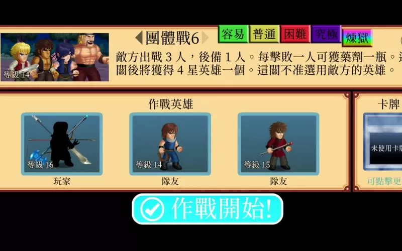英雄大作战HFX乱世之光内购版