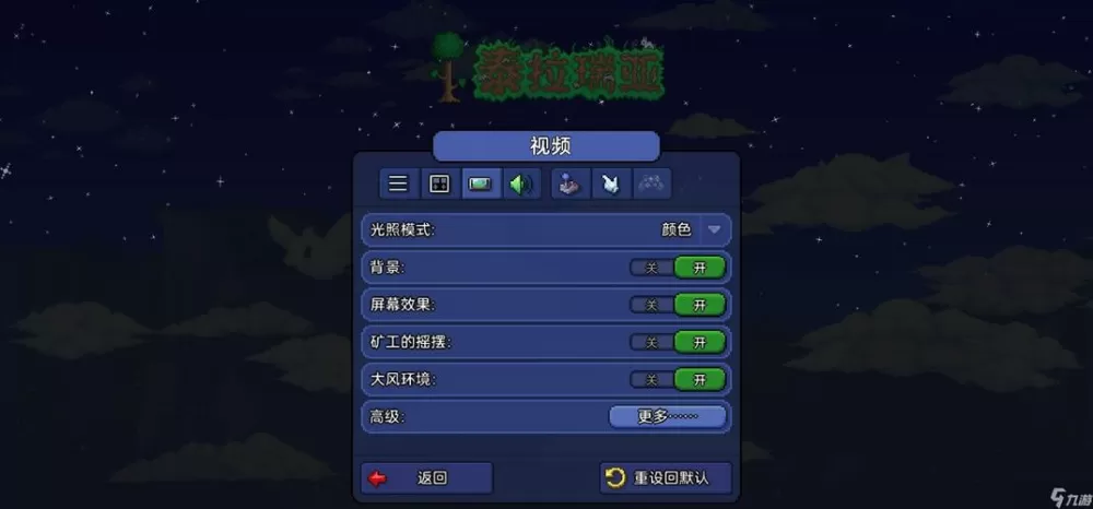 泰拉瑞亚内置修改器1.4.0.5.1