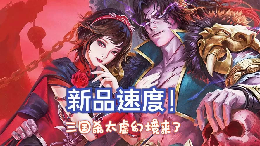 三国杀全武将单机在哪下载