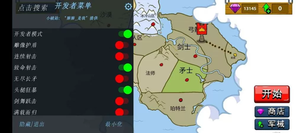 火柴人战争FF辅助菜单无广告版